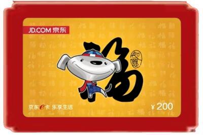 德阳烟酒回收京东E卡.jpg