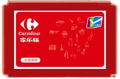 德阳烟酒回收家乐福超市卡.jpg